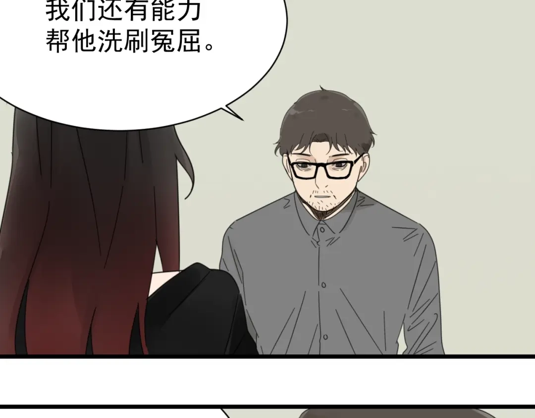 狼的谎言 第51话 燃烧的真相7 第57页