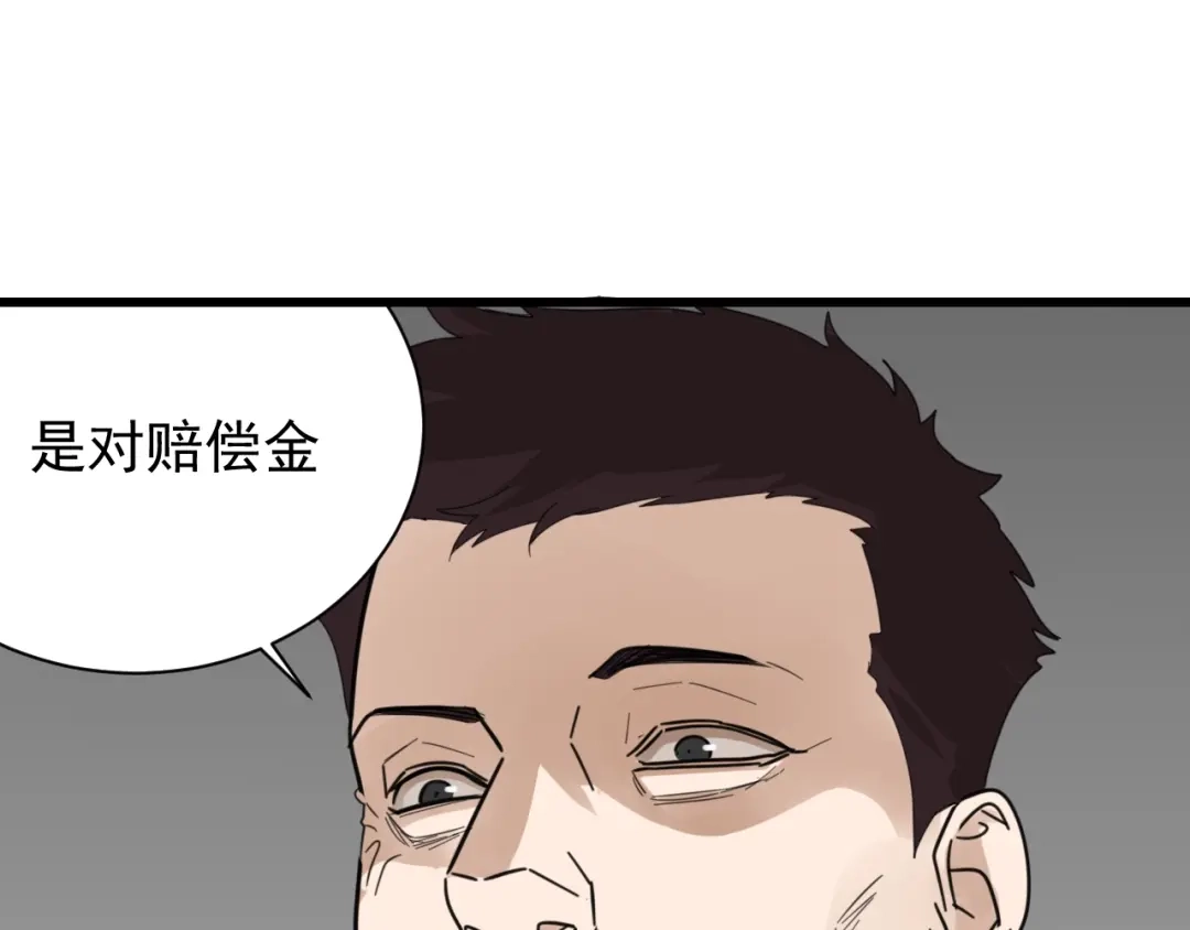 狼的谎言 第51话 燃烧的真相7 第92页