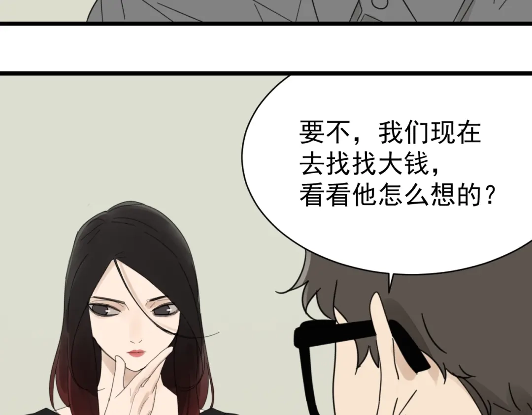 狼的谎言 第51话 燃烧的真相7 第59页