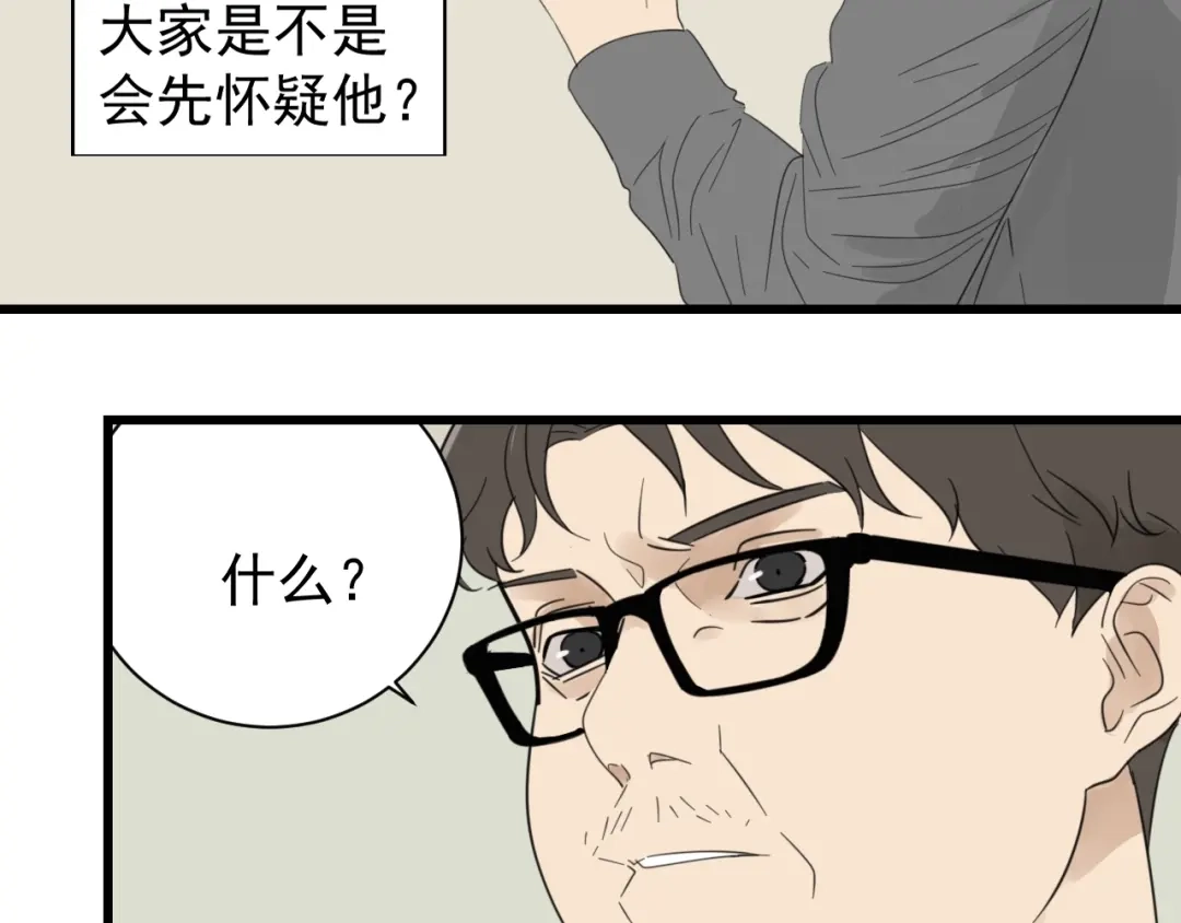 狼的谎言 第51话 燃烧的真相7 第49页