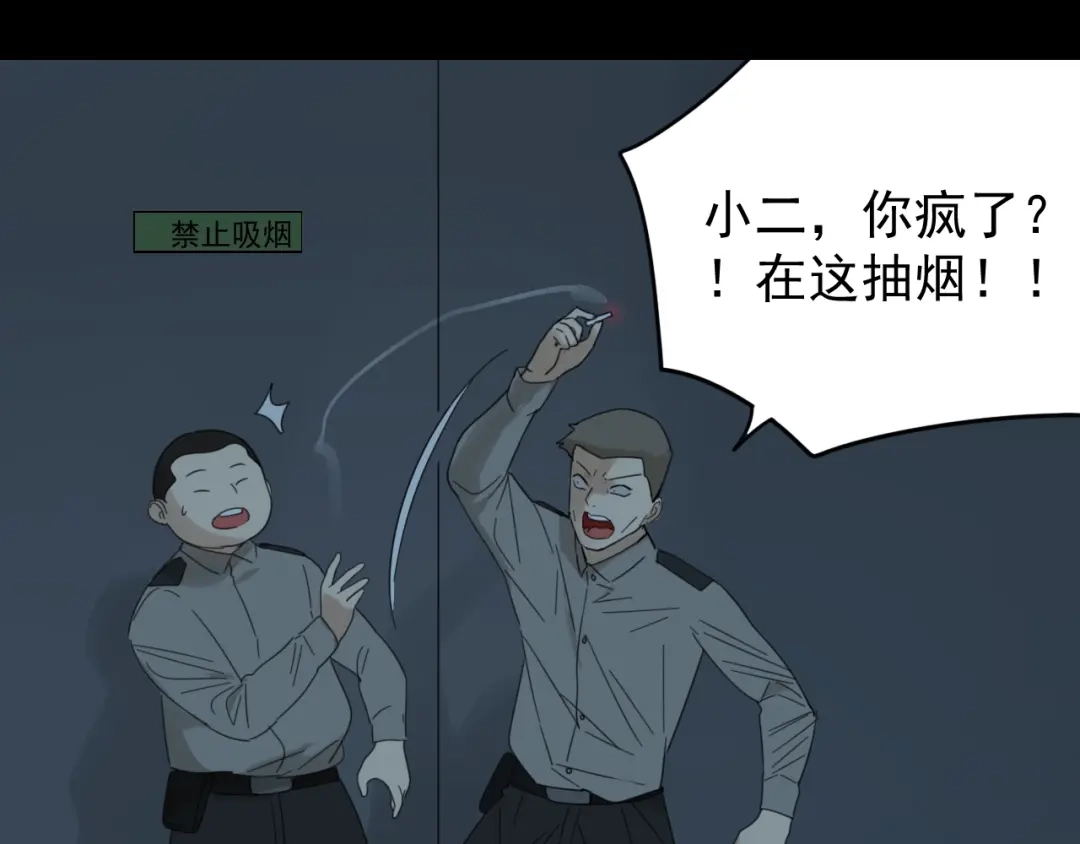 狼的谎言 第51话 燃烧的真相7 第69页