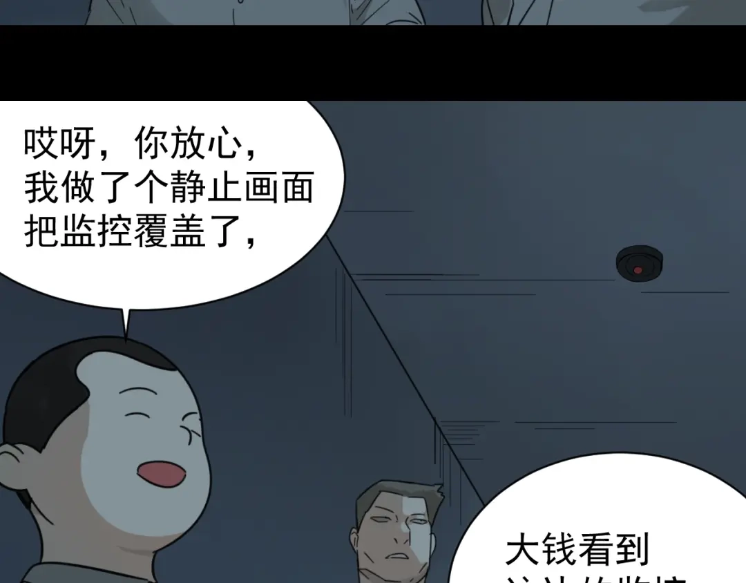 狼的谎言 第51话 燃烧的真相7 第72页