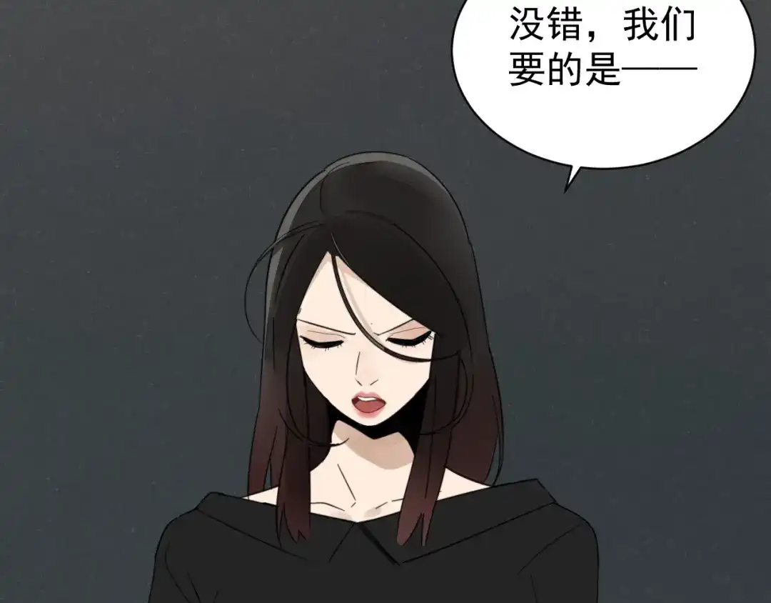 狼的谎言 第51话 燃烧的真相7 第15页