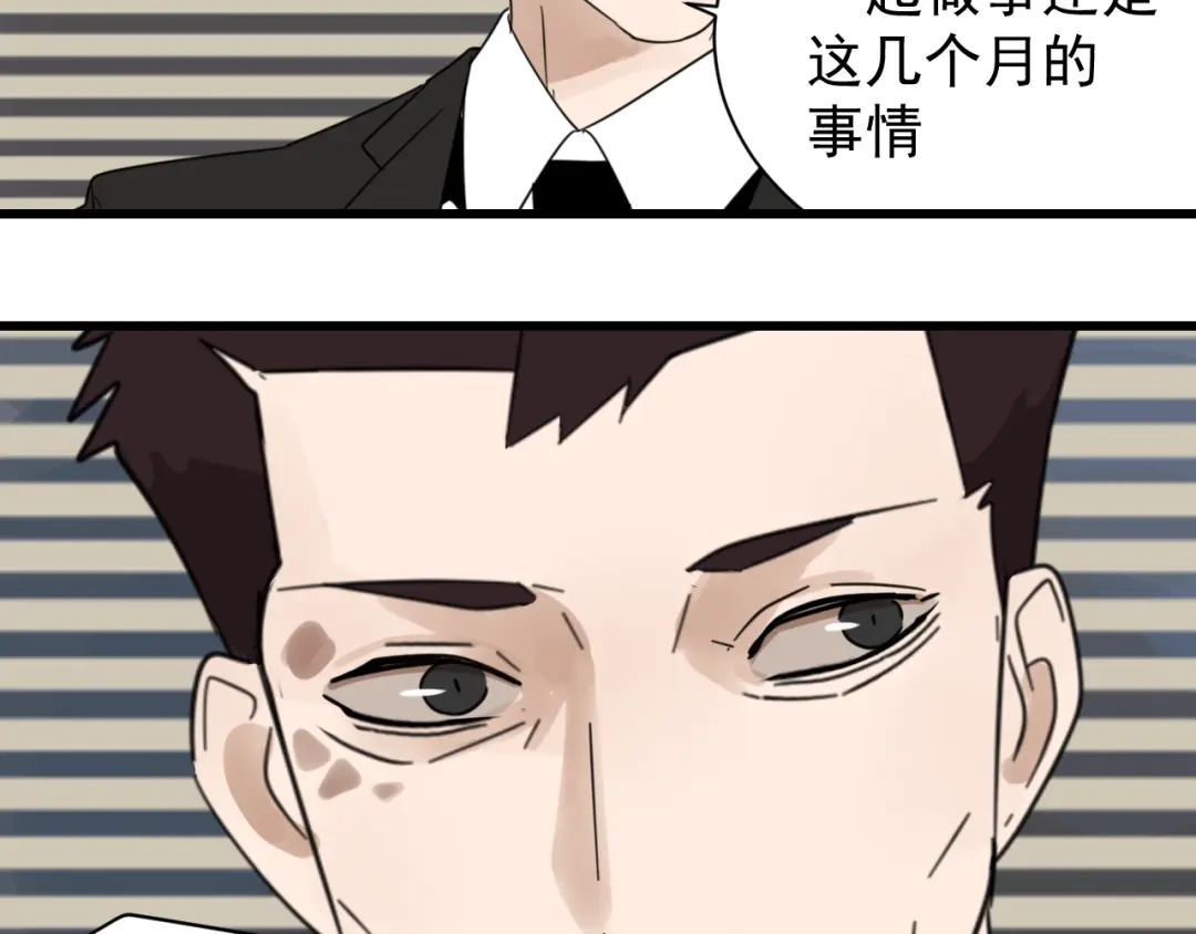 狼的谎言 第51话 燃烧的真相7 第32页