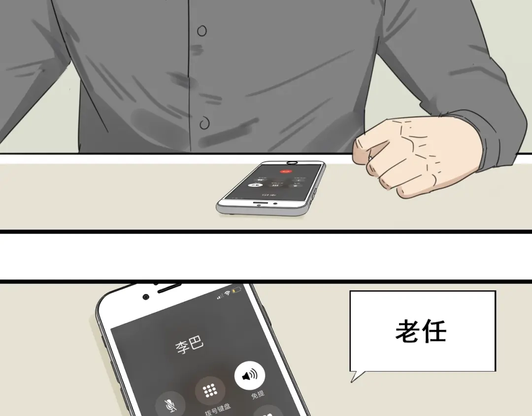 狼的谎言 第51话 燃烧的真相7 第45页