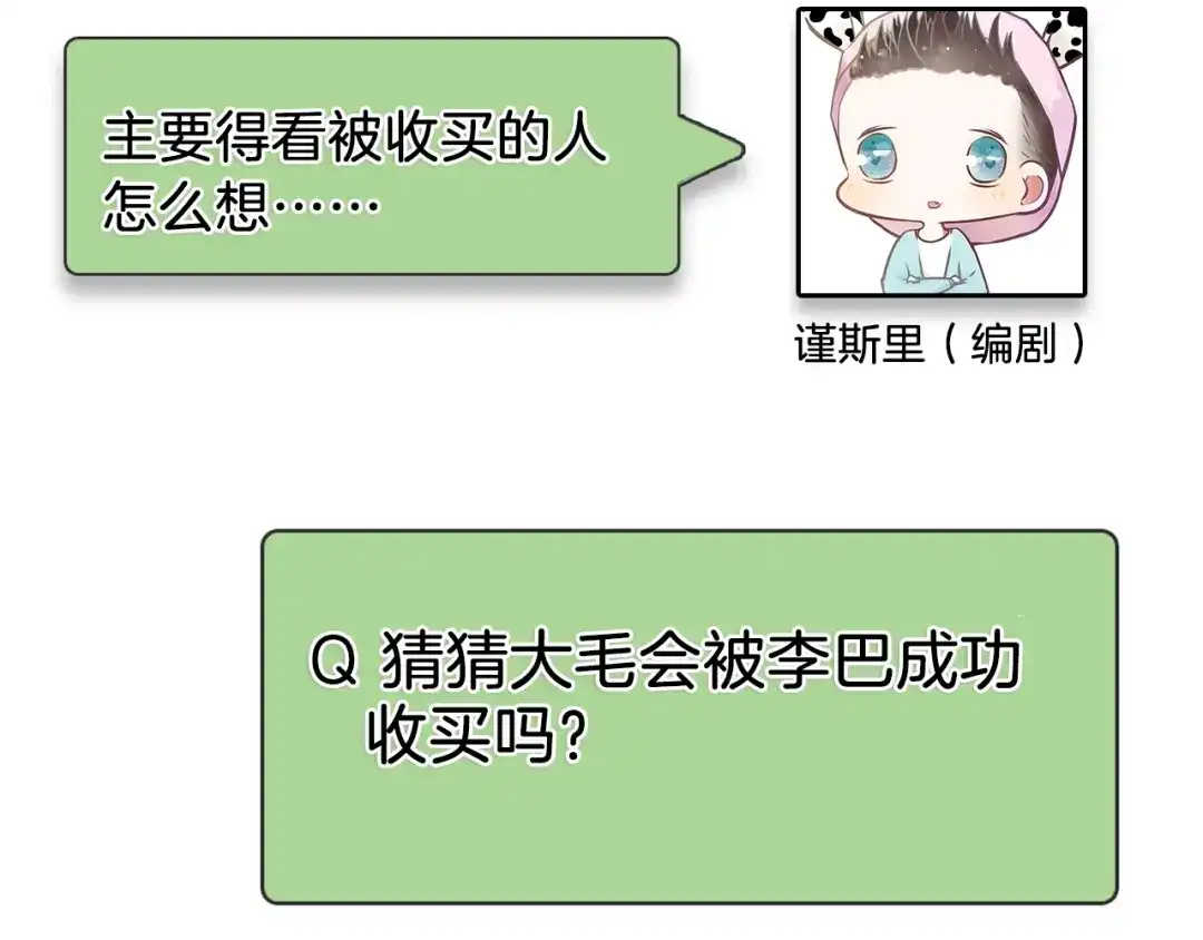 狼的谎言 第51话 燃烧的真相7 第99页