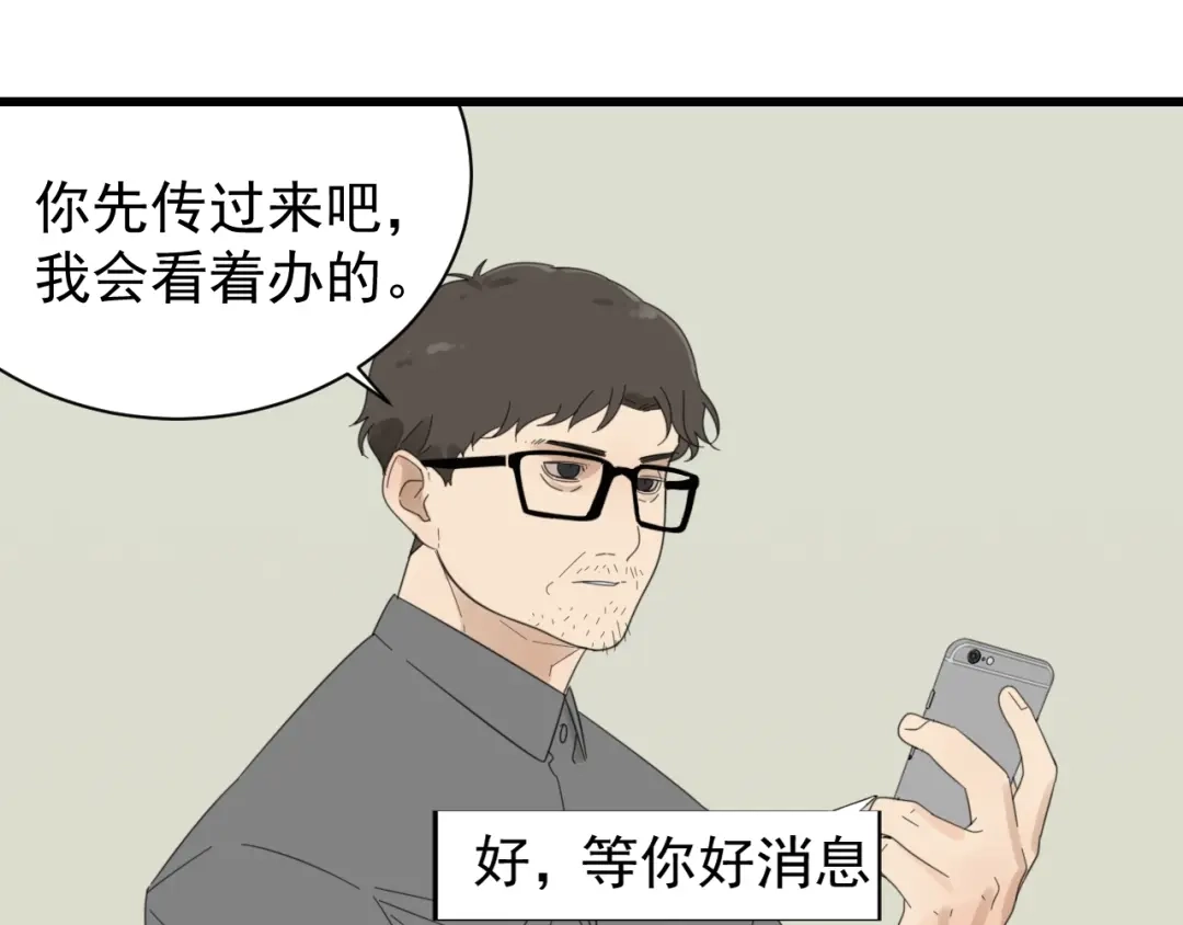 狼的谎言 第51话 燃烧的真相7 第55页