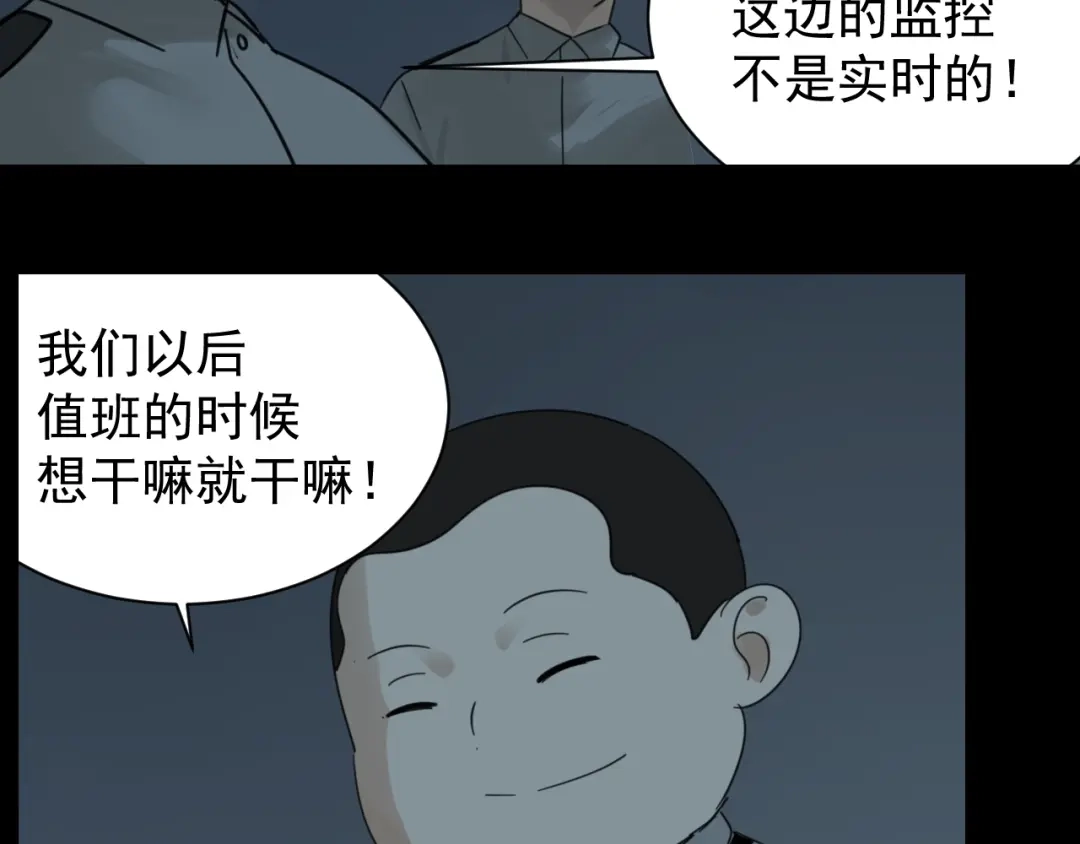 狼的谎言 第51话 燃烧的真相7 第73页