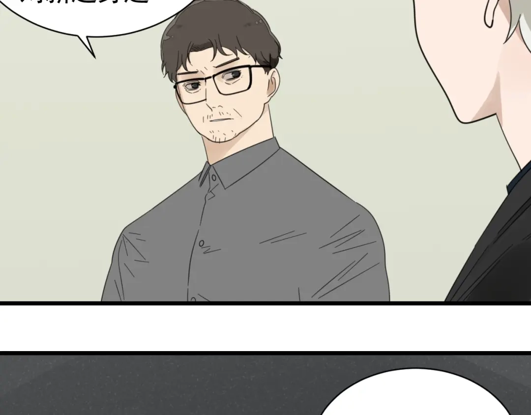 狼的谎言 第51话 燃烧的真相7 第14页