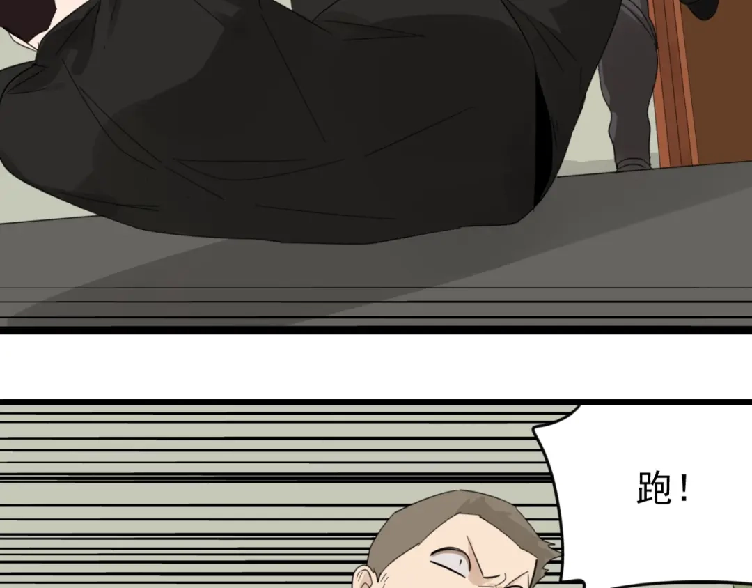 狼的谎言 第52话 燃烧的真相8 第36页