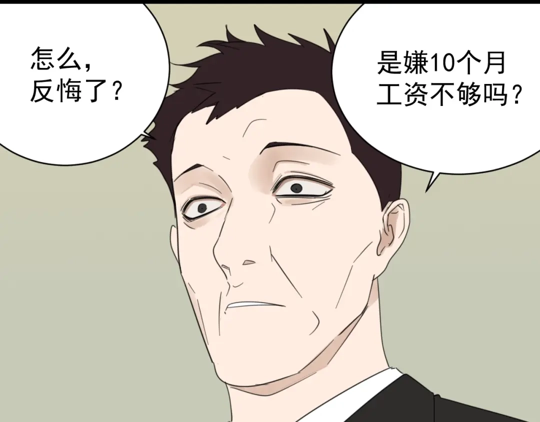 狼的谎言 第52话 燃烧的真相8 第29页