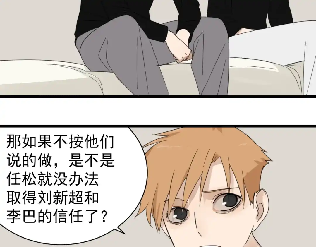 狼的谎言 第52话 燃烧的真相8 第59页