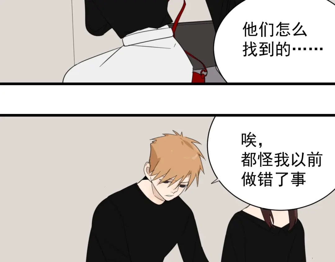 狼的谎言 第52话 燃烧的真相8 第58页