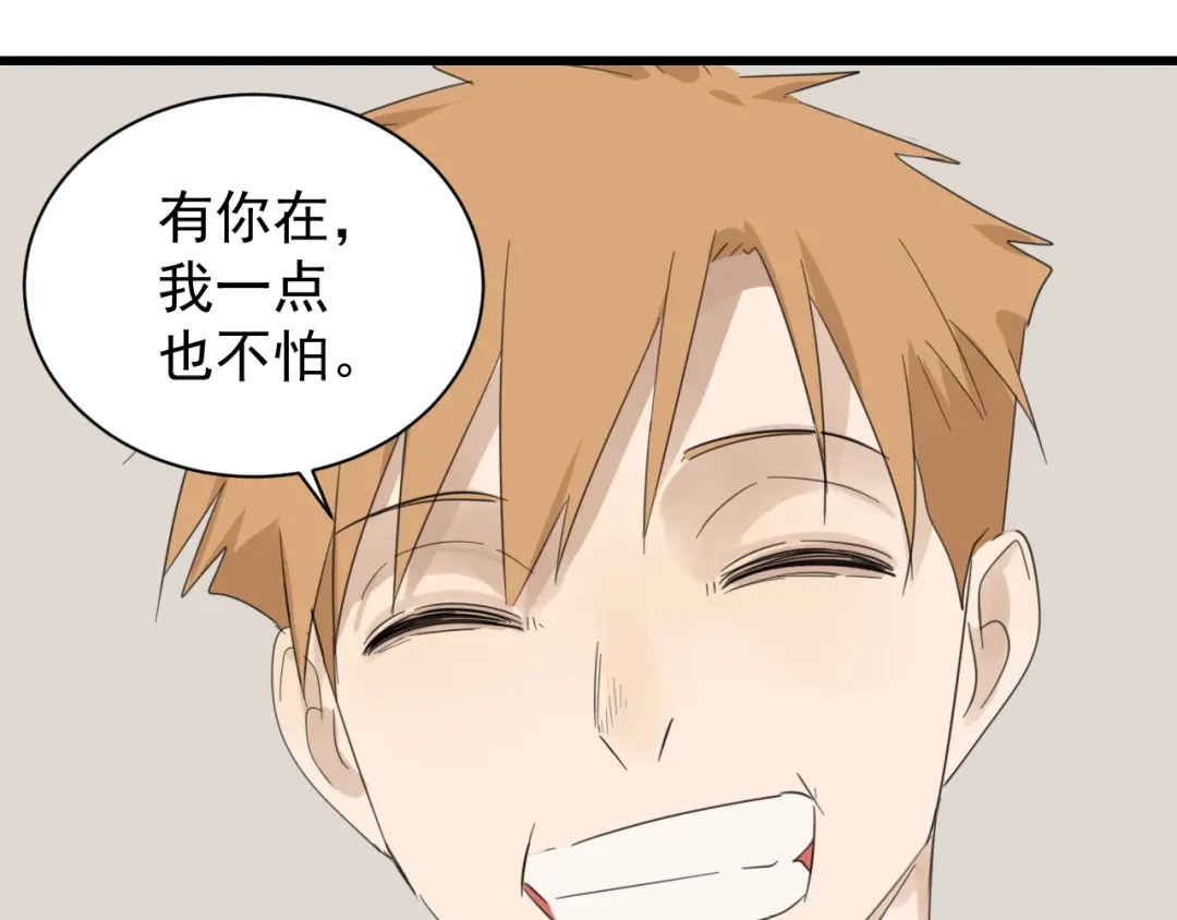 狼的谎言 第52话 燃烧的真相8 第75页