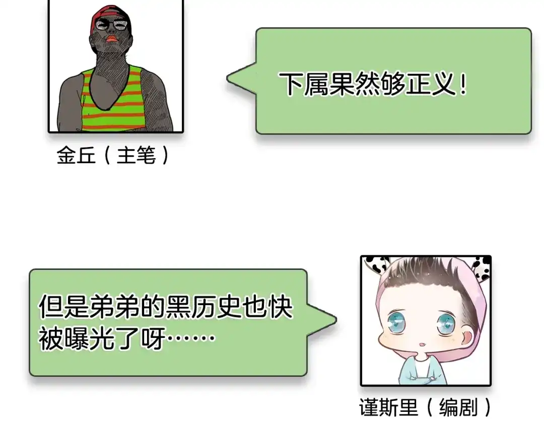 狼的谎言 第52话 燃烧的真相8 第99页