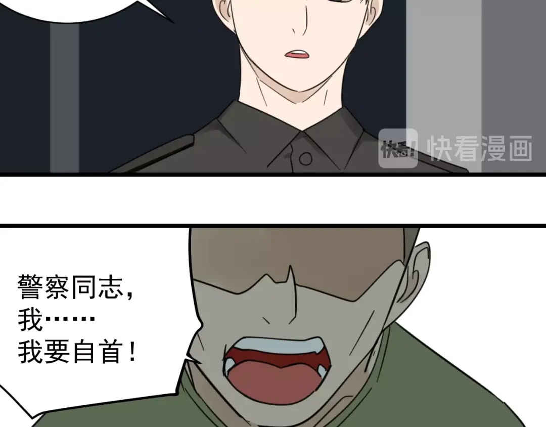 狼的谎言 第52话 燃烧的真相8 第91页