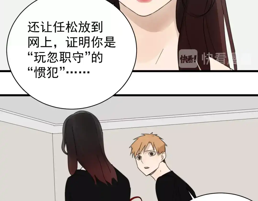 狼的谎言 第52话 燃烧的真相8 第57页
