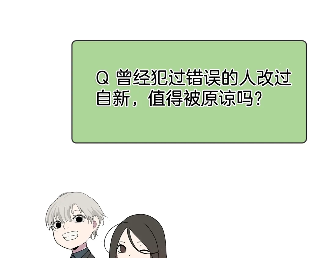 狼的谎言 第52话 燃烧的真相8 第100页