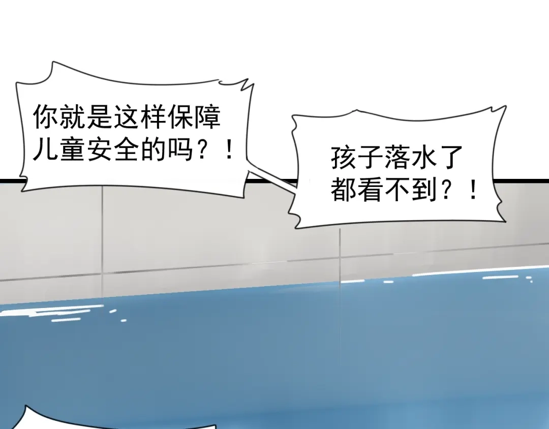 狼的谎言 第52话 燃烧的真相8 第43页