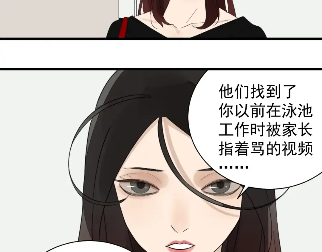 狼的谎言 第52话 燃烧的真相8 第56页