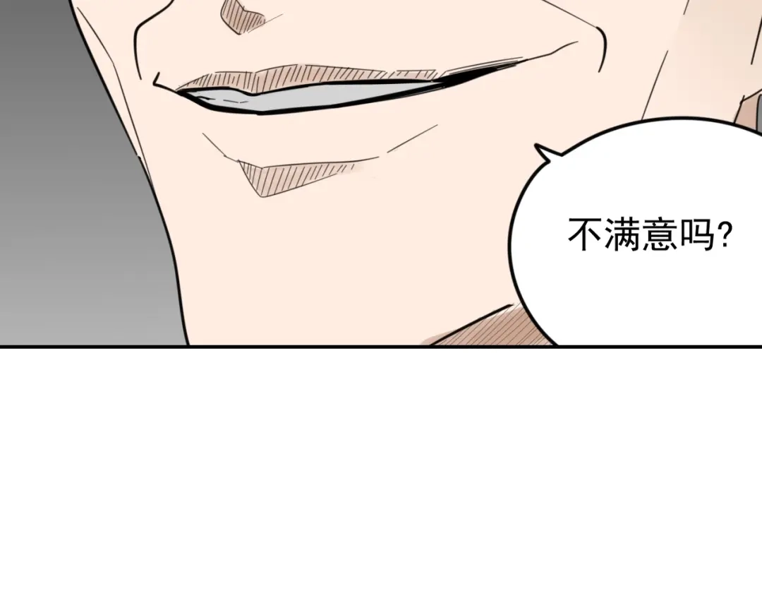 狼的谎言 第52话 燃烧的真相8 第11页