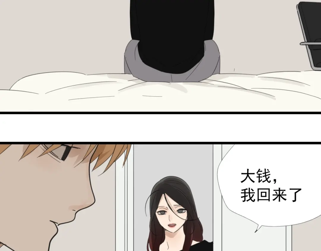 狼的谎言 第52话 燃烧的真相8 第52页