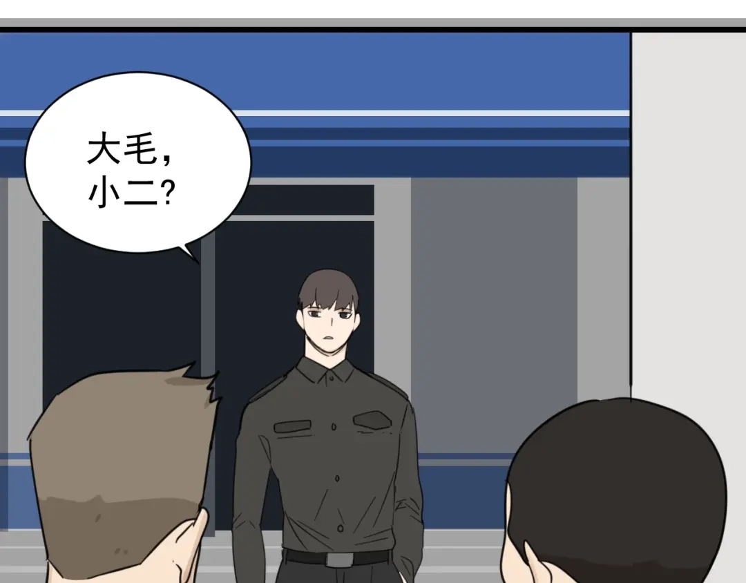 狼的谎言 第52话 燃烧的真相8 第89页