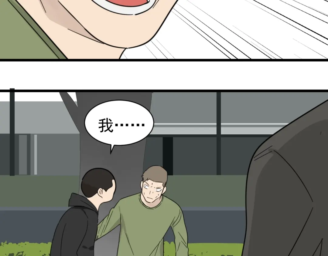 狼的谎言 第52话 燃烧的真相8 第87页