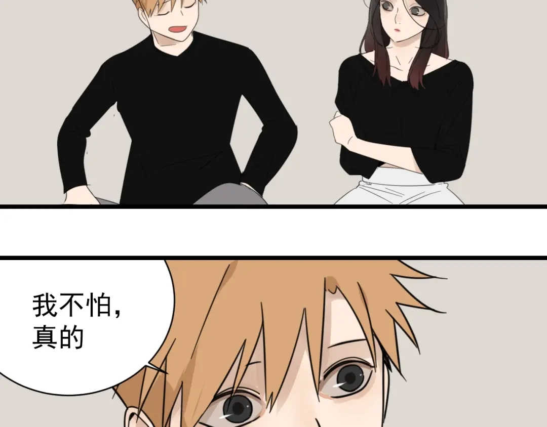 狼的谎言 第52话 燃烧的真相8 第73页