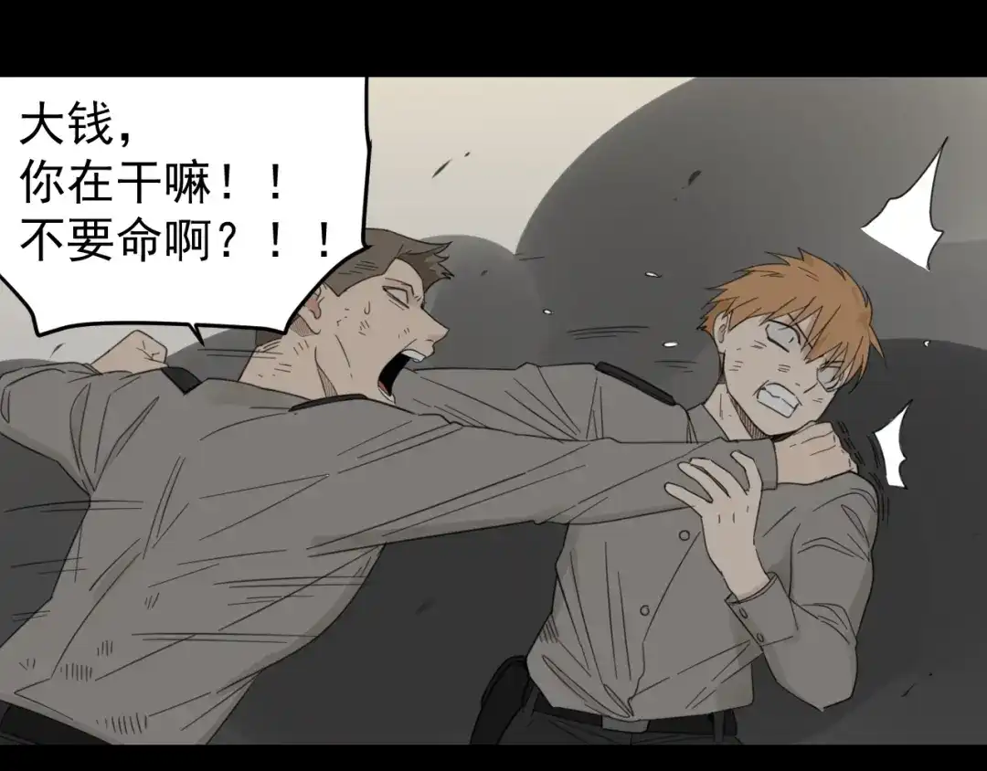 狼的谎言 第52话 燃烧的真相8 第20页