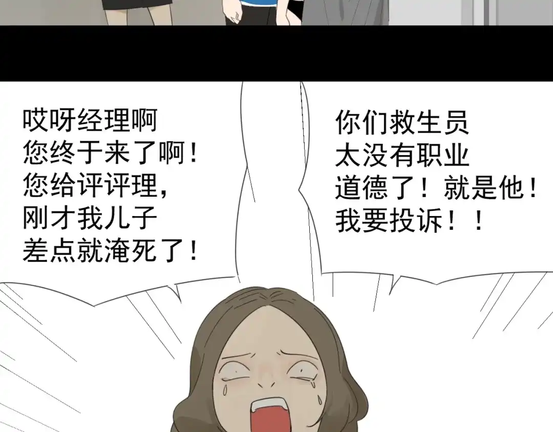 狼的谎言 第52话 燃烧的真相8 第47页
