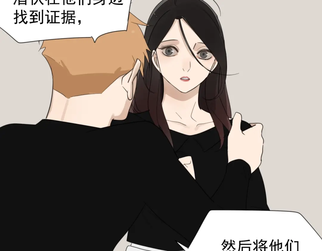 狼的谎言 第52话 燃烧的真相8 第70页