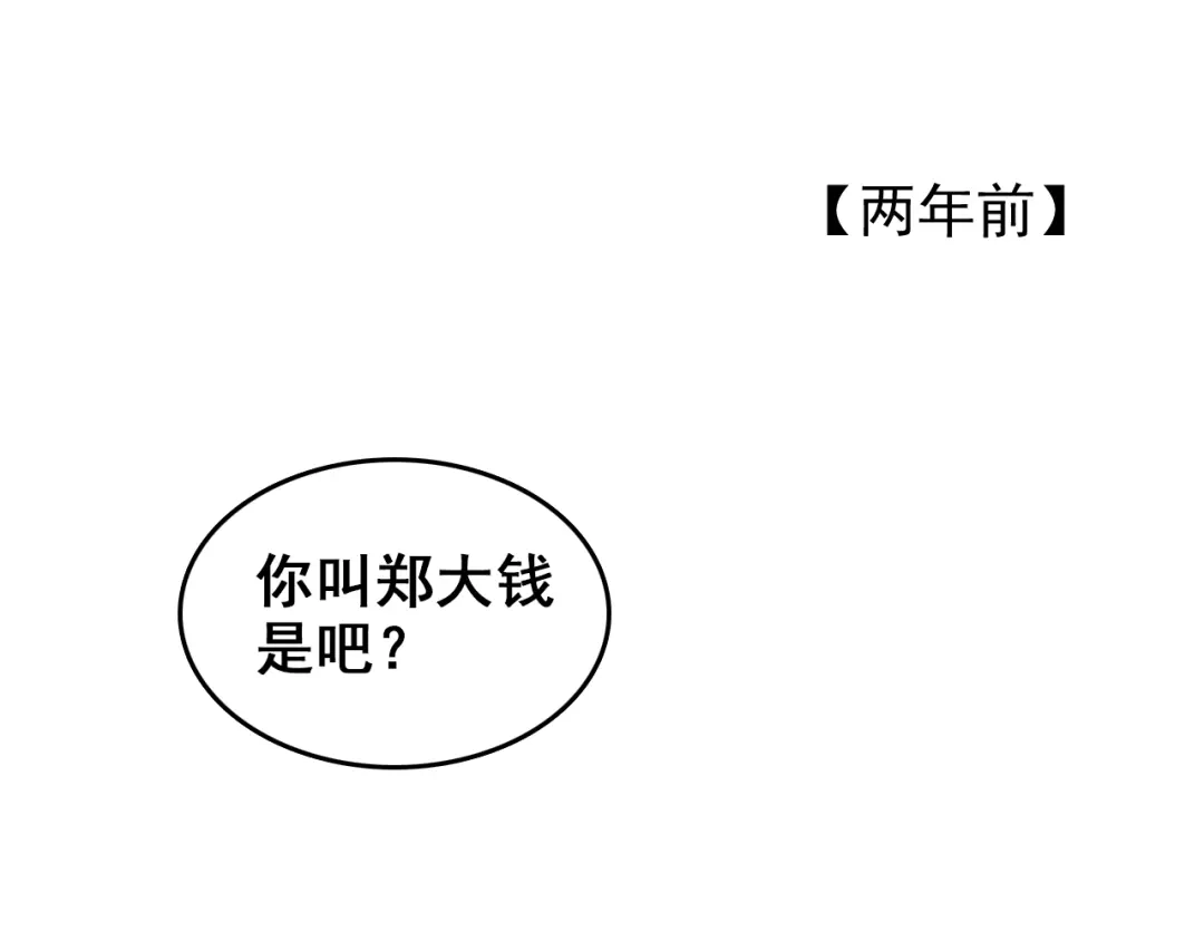狼的谎言 第52话 燃烧的真相8 第42页