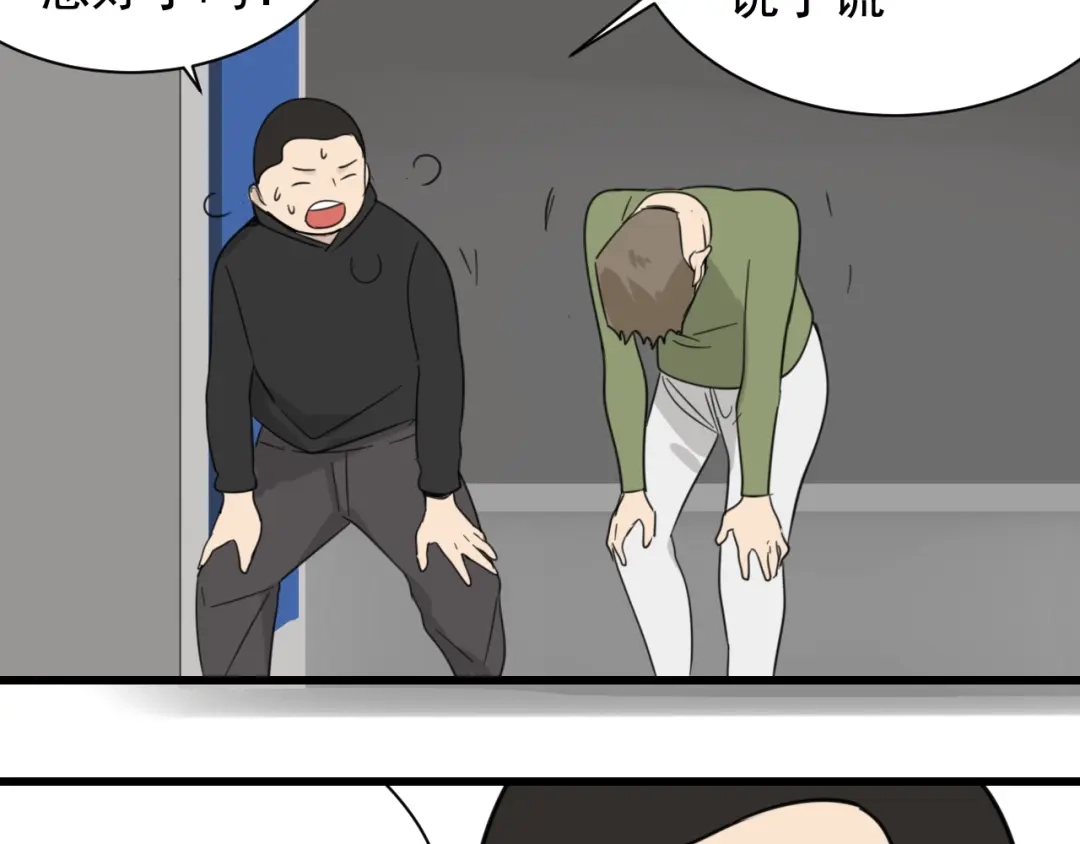 狼的谎言 第52话 燃烧的真相8 第83页
