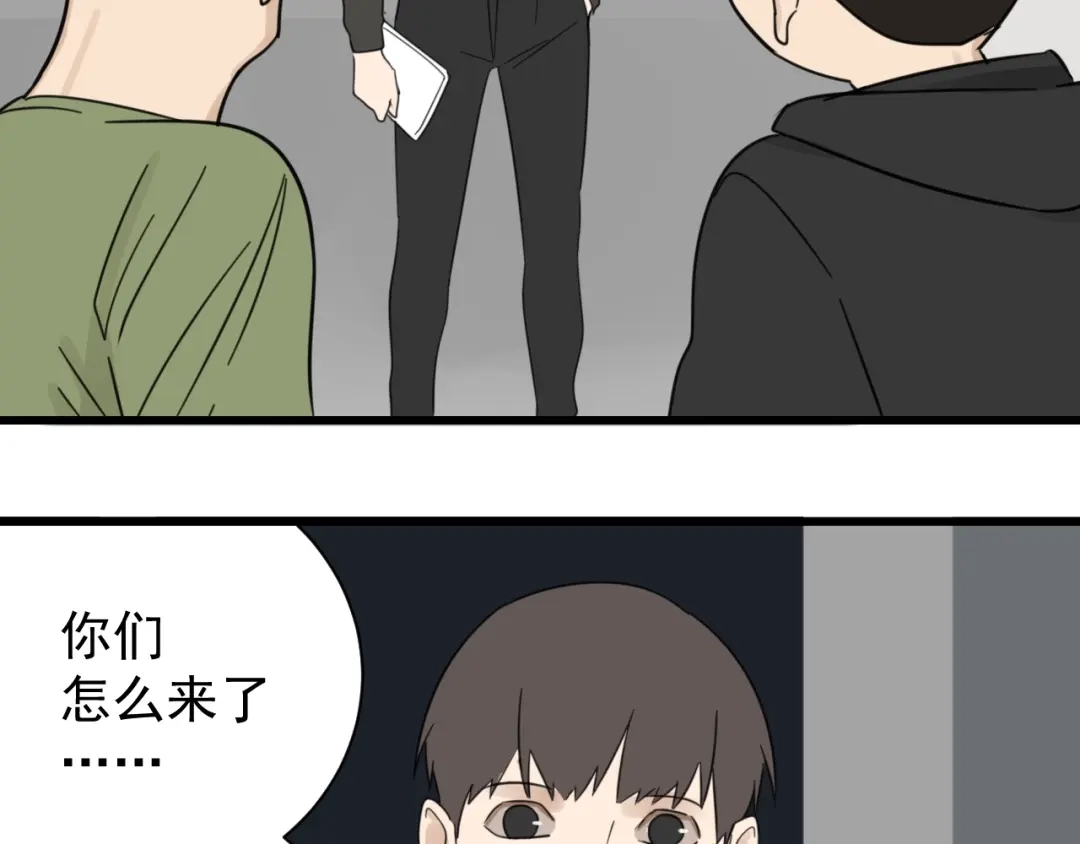 狼的谎言 第52话 燃烧的真相8 第90页