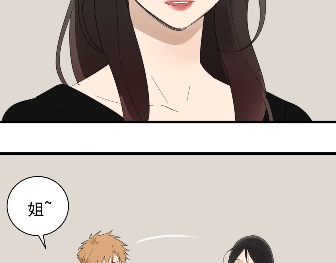 狼的谎言 第52话 燃烧的真相8 第72页