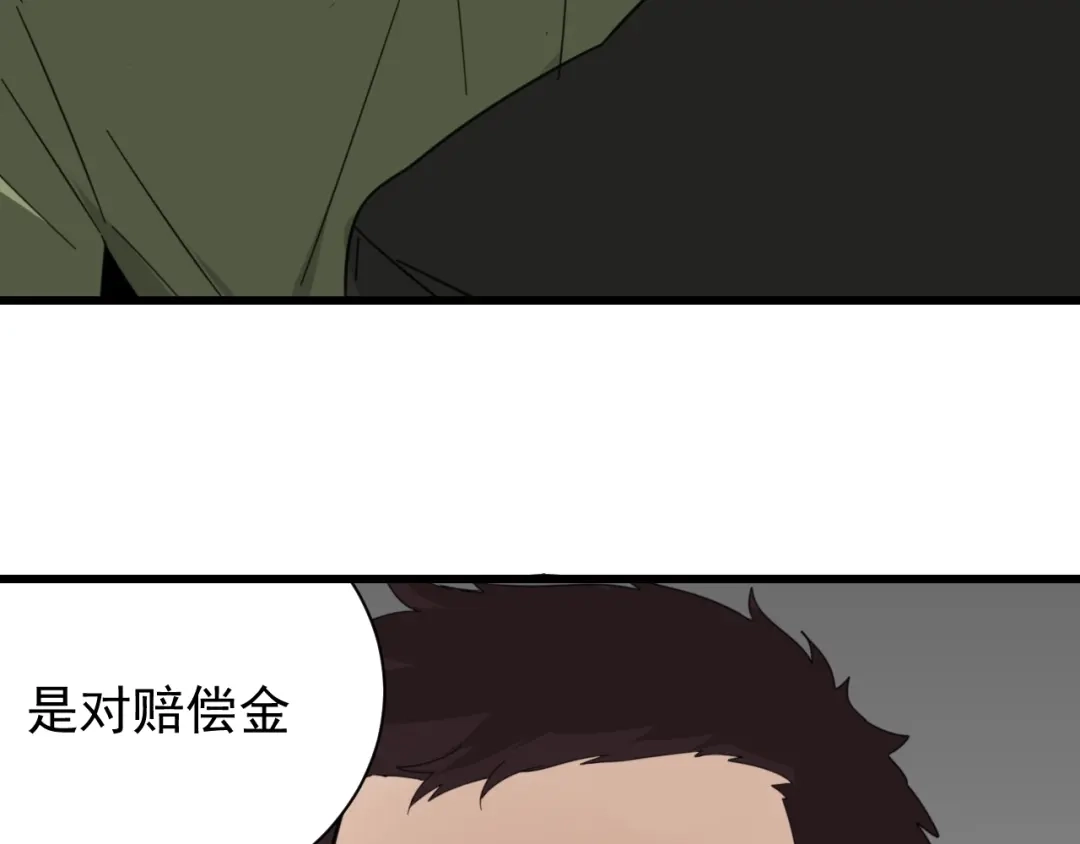 狼的谎言 第52话 燃烧的真相8 第8页