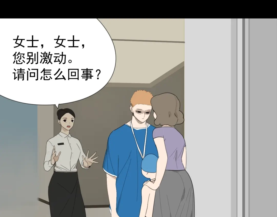 狼的谎言 第52话 燃烧的真相8 第46页