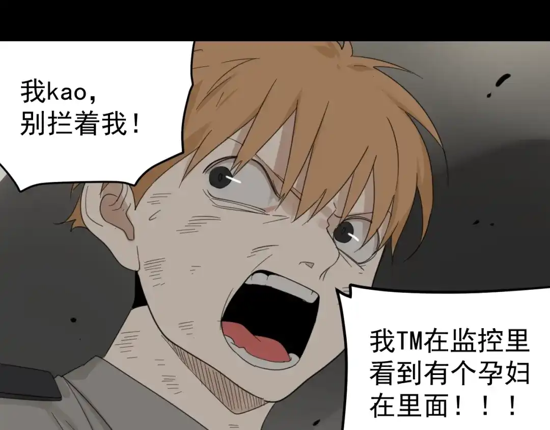 狼的谎言 第52话 燃烧的真相8 第21页