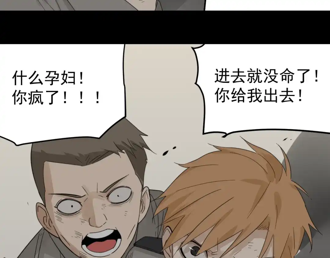 狼的谎言 第52话 燃烧的真相8 第22页