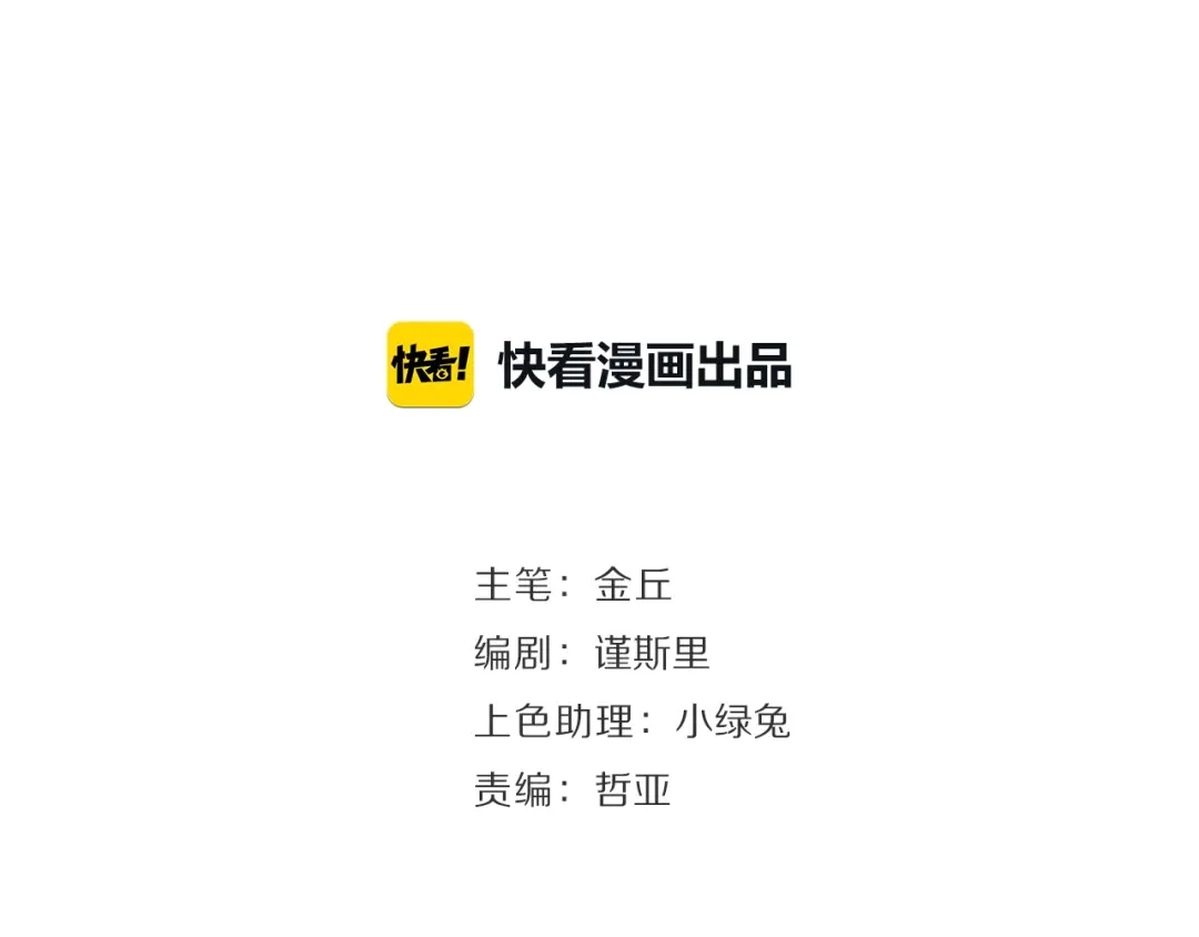 狼的谎言 第52话 燃烧的真相8 第40页