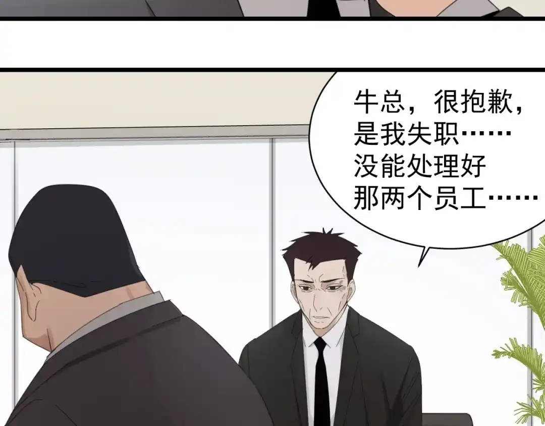 狼的谎言 第53话 燃烧的真相9 第18页