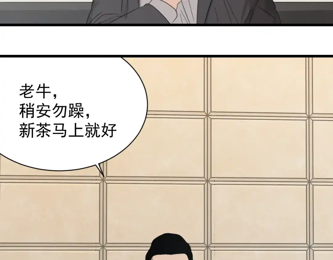 狼的谎言 第53话 燃烧的真相9 第20页