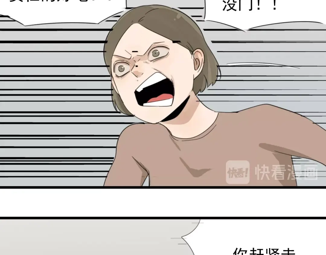 狼的谎言 第53话 燃烧的真相9 第45页