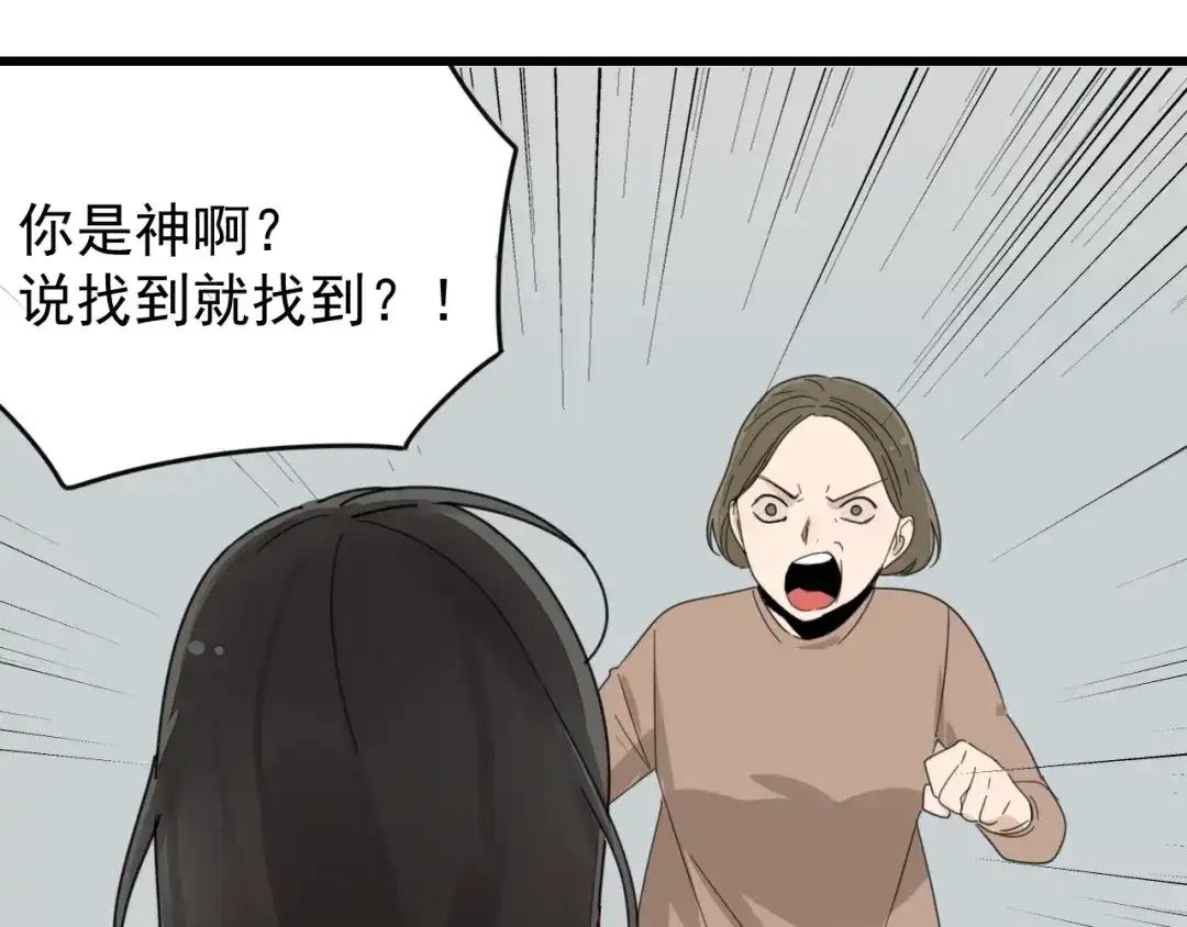 狼的谎言 第53话 燃烧的真相9 第56页