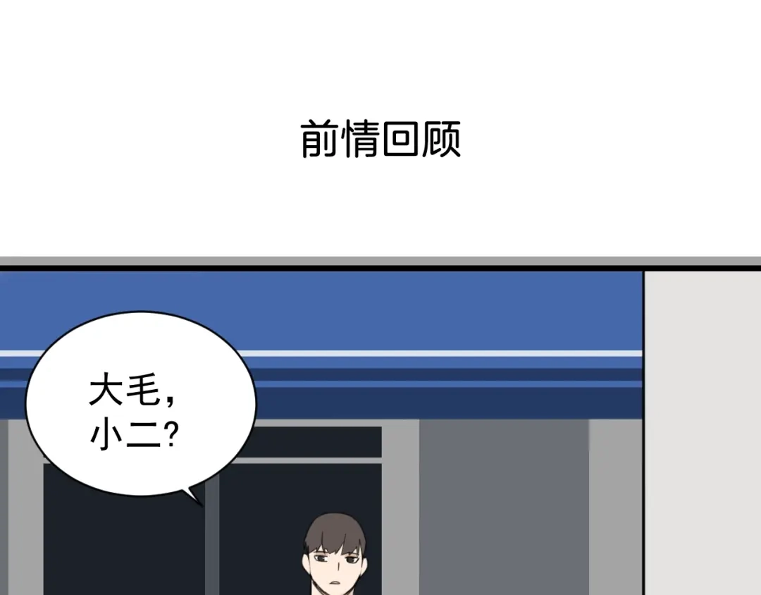 狼的谎言 第53话 燃烧的真相9 第1页