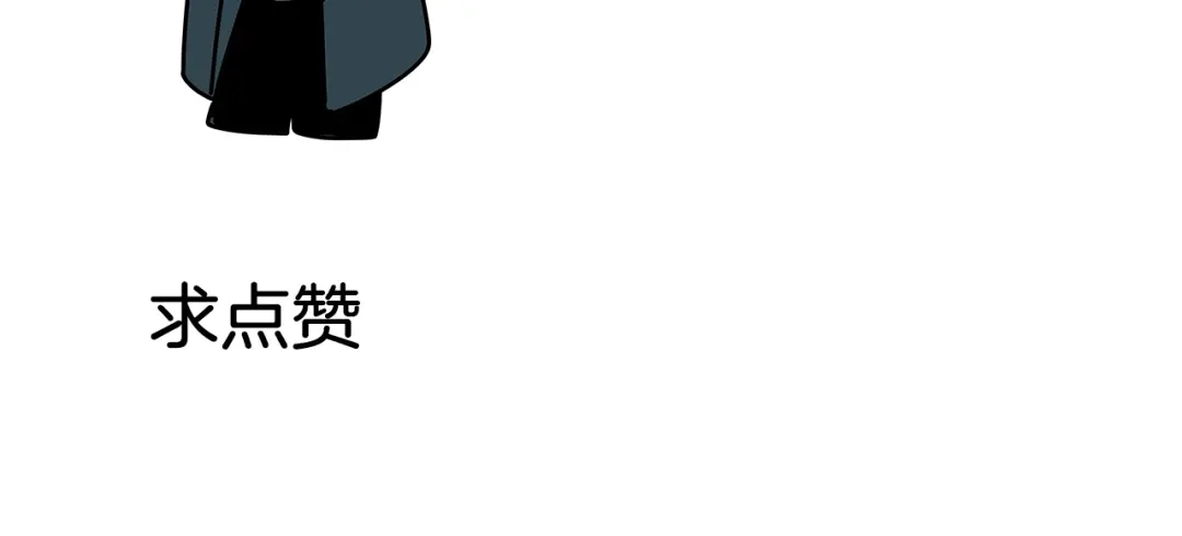狼的谎言 第53话 燃烧的真相9 第90页