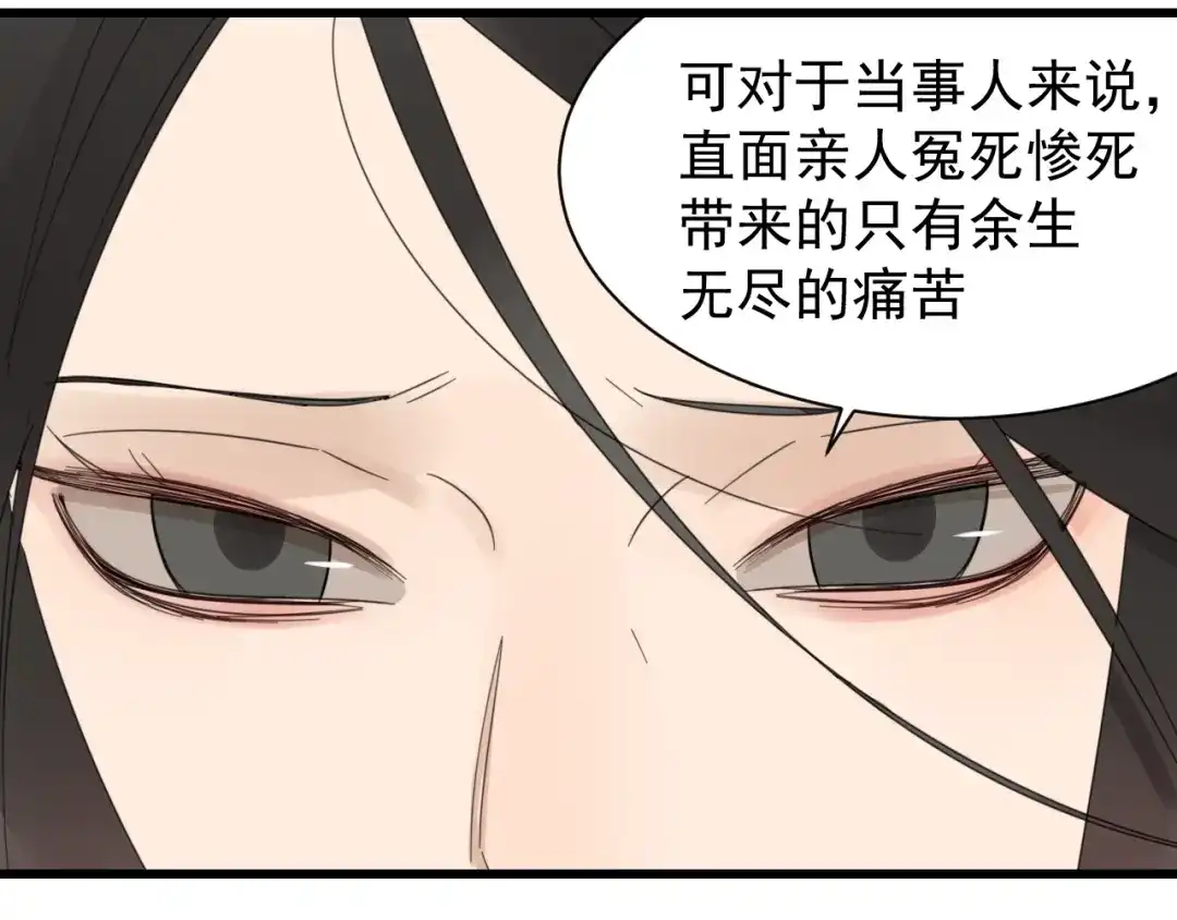 狼的谎言 第53话 燃烧的真相9 第74页