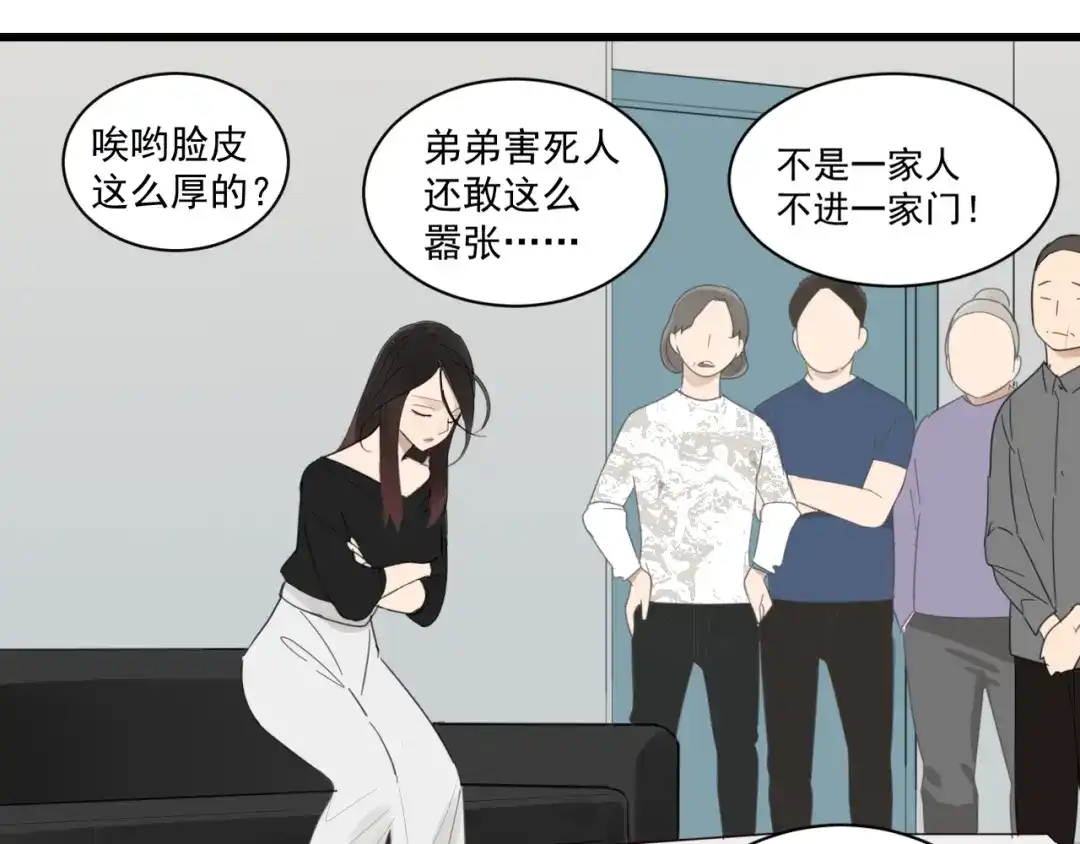 狼的谎言 第53话 燃烧的真相9 第49页
