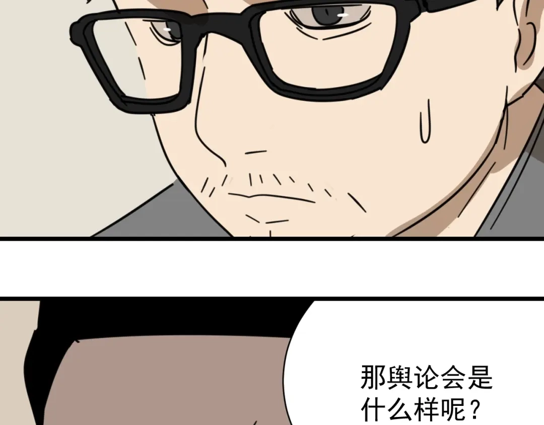 狼的谎言 第53话 燃烧的真相9 第85页